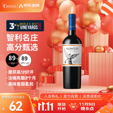 MONTES蒙特斯经典梅洛红酒葡萄酒750ml婚礼日常口粮酒宴请智利原瓶进口