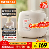 苏泊尔（SUPOR）1.6升大容量 家用1-2人 一人食小型迷你电饭煲煮饭锅电饭锅 智能多功能陶瓷油不沾内胆F16F55 微压