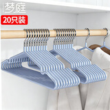 梦庭 浸塑衣架无痕防滑浸胶大衣架 晾衣架成人衣挂衣服架20支 蓝色