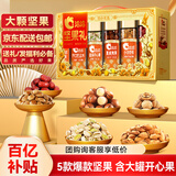 洽洽坚果礼盒洽心优选金1278g零食大礼包开心果企业节日礼盒团购送礼