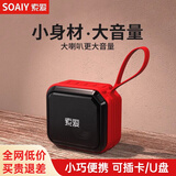 索爱（soaiy）C16蓝牙音箱迷你便携式插卡u盘广场舞音响无线小型音乐播放器低音炮高音质大音量随身听防摔收款 标准版红色【1200mAh长续航】