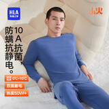 海澜之家【小火-3分火】保暖内衣男士25新品双面绒230g抗菌薄秋衣秋裤套装