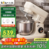 小熊（Bear）厨师机家用和面机揉面机搅面机多功能打蛋器全自动搅拌料理机SJJ-E08G1 5L