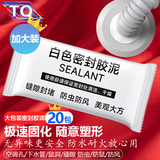 堵漏泥密封胶泥空调孔补墙缝堵洞口下水防水橡皮泥密封泥胶堵漏王 升级 50克 【20包加大装】大面积必选 破损必退-免费开票