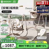 哈卡达（HAGADAY）宝宝餐椅婴儿成长椅学座椅多功能椅子家用餐桌椅子可折叠学坐神器 【摇椅+免安装】古兰凰Pro+抑菌睡垫