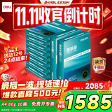 得力（deli）【10箱囤货装】珊瑚海A4打印纸 80g500张*10包一箱 双面使用 加厚复印纸 7430