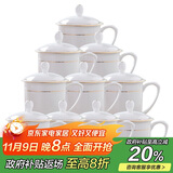 陶相惠 茶杯骨瓷办公杯会议杯陶瓷盖杯开会杯子商务办公水杯带盖10只装