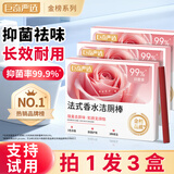 巨奇严选 法式香氛洁厕棒3盒强效洁厕灵马桶清洁浴室厕所除臭神器