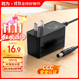 胜为12V1A电源适配器 外径5.5内径2.5适用路由器机顶盒监控摄像头DC圆孔供电线XS12-120100L(5.5*2.5)