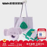 野兽派家居（tbh）大象旅行小憩套装午休毛毯帆布袋车载护颈枕抱枕空调毛毯三件套