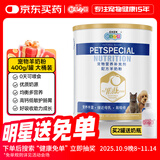 新宠之康 宠物羊奶粉400g狗狗猫咪成幼犬猫泰迪金毛羊奶粉营养补充