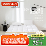 斯诺曼五星酒店柔软弹羽绒床垫90%白鸭绒鹅毛混充床垫床褥子1.8*2m 白色