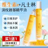 佰萃莱维生素e润唇油精华唇部滋润去保湿补水防干裂脱皮嘴死皮男女士