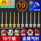 豫岳打气筒篮球自行车足球排球气针电瓶车游泳圈便携式多功能高压气筒 10个气针+多用充气嘴