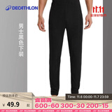 迪卡侬男士秋裤速干跑步滑雪运动OVW1黑色XL 2456168