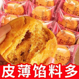 肉松饼整箱糕点蛋糕面包零食办公室解馋休闲零食馅饼早餐下午茶 肉松饼【约22个】810g