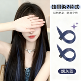 铂呐苓假发片彩色挂耳染挑染一片式无痕接发隐形中长发贴片仿真直发卷发 直发挂耳染 【烟灰蓝两条装】 60cm