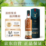 格兰菲迪（GLENFIDDICH）核心系列18年 苏格兰单一麦芽威士忌 洋酒礼盒700ml 礼物送礼