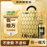欧丽薇兰 Olivoila 保真 食用油 高多酚特级初榨橄榄油750ml*2精选礼盒
