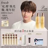 Fresh馥蕾诗红茶水酵母酵萃精华150ml*2 护肤品 生日礼物送女友送男友
