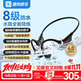 酷狗【8级防水+16级音量】6.0骨传导蓝牙耳机开放挂耳音乐游泳运动跑步骑行长续航水下MP3内存免插卡K8
