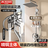 泊恩尼明装淋浴花洒套装全套增压淋浴器全铜浴室家用卫生间沐浴花洒全套 不锈钢银色丨四出水-方形花洒套装