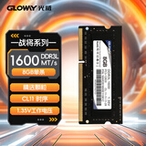 光威（Gloway） 8GB DDR3L 1600 笔记本内存条 战将 普条 精选颗粒  CL11 