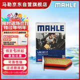 马勒（MAHLE）防护型空调滤芯抗病毒LAK621P(明锐速腾迈腾途安途观/高6/Q3/昊锐