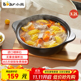 小熊（Bear）砂锅 宽口煲仔饭炖锅耐高温不开裂3.2L 家用煲汤沙锅燃气灶陶瓷锅