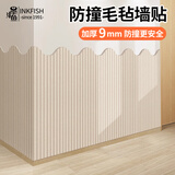 墨斗鱼波浪毛毡板墙贴照片墙背景板免打孔护墙板公告栏展示墙板80*120cm