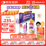 雅培港版小安素保儿加营素儿童成长营养奶粉香草味1-3岁850g