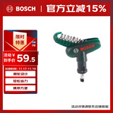 BOSCH博世螺丝批头套装合金钢材质 家具维修玩具拆装10支装