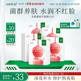 一叶子【保价11.11提前购】乳酸菌桃子面膜10片 5D玻尿酸补水保湿护肤品