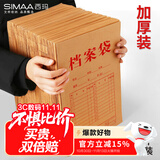 西玛（SIMAA）【全网热卖】A4牛皮纸档案袋 50只侧宽4cm  180g加厚文件袋人事标书合同资料袋 办公用品 16817