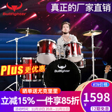 斗牛士（Bullfighter）架子鼓成人初学者儿童专业考级爵士鼓打击乐器 酒红色5鼓4镲（升级油皮鼓面）