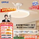 欧普（OPPLE）风扇灯吊扇灯多档调色LED照明Ra95北欧餐厅卧室吊灯冰风白 包安装