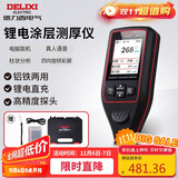 德力西电气涂层测厚仪高精度汽车漆膜仪二手车油漆膜厚度检测仪锂电池