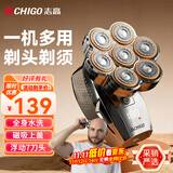 志高（CHIGO）光头神器剃光头专用男士家用自助刮光头理发器大功率多用剃头刀剃须刀刮胡刀理发神器自助理发R701
