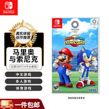 任天堂（Nintendo）SWITCH游戏卡带 NS1游戏软件 海外版全新 马里奥与索尼克 东京奥运会 中文