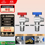 九牧（JOMOO）黄铜球阀全开大流量三角阀燃气热水器水阀加厚球阀套装02106