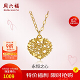 周六福18K黄金项链女彩金爱心项链妇女节礼物C067935 黄18K金 约40+5cm