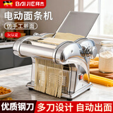拜杰电动压面机面条机家用全自动一体饸烙机多功能馄饨皮饺子皮厨房和面机器切面机商用擀面机筱面工具 三刀型【压面皮+饺子皮+2.5+4/9mm扁面】 优质不锈钢丨8档调节丨仿古法制面/澎湃动力