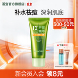 荟宝官方芦荟胶祛痘舒缓补水保湿凝胶晒后悠活库拉索芦荟 祛痘芦荟胶45g-1支