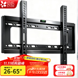 贝石 加厚(26-65英寸)电视机挂架适用于酷开雷鸟创维三星索尼康佳海信长虹华为荣耀TCL电视支架壁挂架 【26-65英寸】经济适用 电视壁挂架