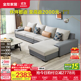 全友家居现代简约风L型布艺沙发家用客厅科技布转角沙发家具政府补贴 灰蓝|科技布沙发|面料可拆洗|左边妃位 多人位 3.67m