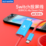 优籁特（ULT-unite）适用Switch投屏线支持HDR便携底座TypeC转HDMI带供电连接电视oled/NS一线通转换线任天堂充电配件