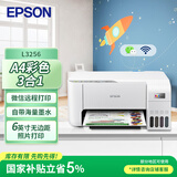爱普生（EPSON）L3256 喷墨打印机 墨仓式打印复印扫描 家用照片打印 微信打印 无线直连(L3156升级型）