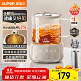 苏泊尔（SUPOR）全玻璃养生壶 煮茶壶1L迷你养生杯煮茶器花茶壶 恒温壶 母婴级 保温烧水壶316L带滤网SW-10Y08Q