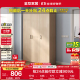 全友家居 衣柜自然原木风木纹衣柜多规格组合挂衣柜卧室收纳储物柜子