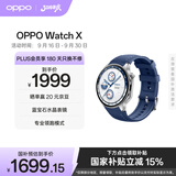 OPPO Watch X 千帆蔚蓝【国家补贴15%】全智能手表运动健康手表男女eSIM电话手表送礼oppo手表京东自营